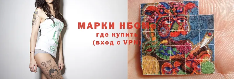 Марки NBOMe 1500мкг  Златоуст 